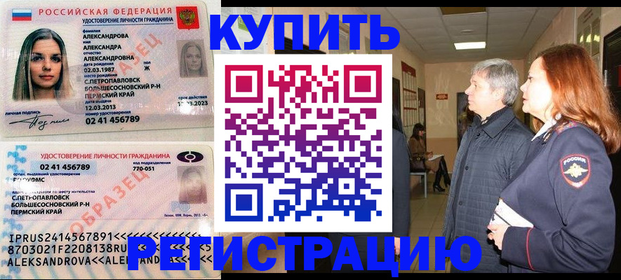 временная регистрация в квартире в Сургуте