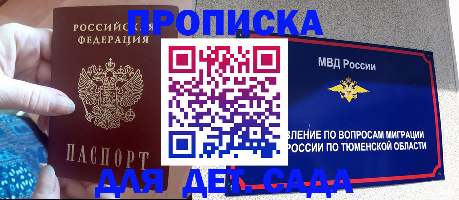 временная регистрация адрес в Сургуте