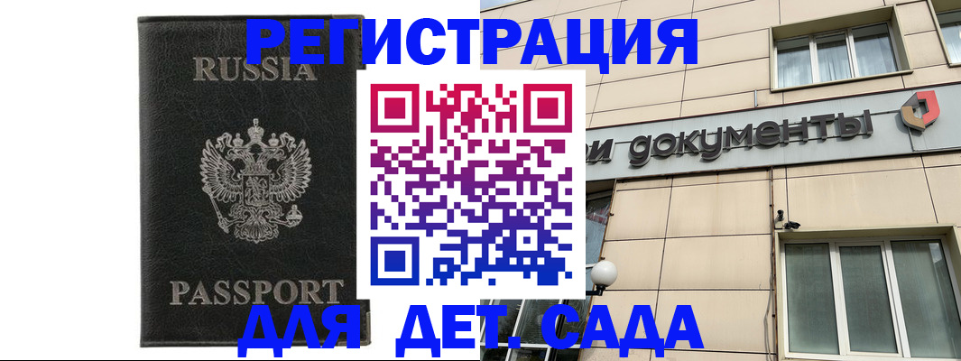 прописка для военкомата в Сургуте