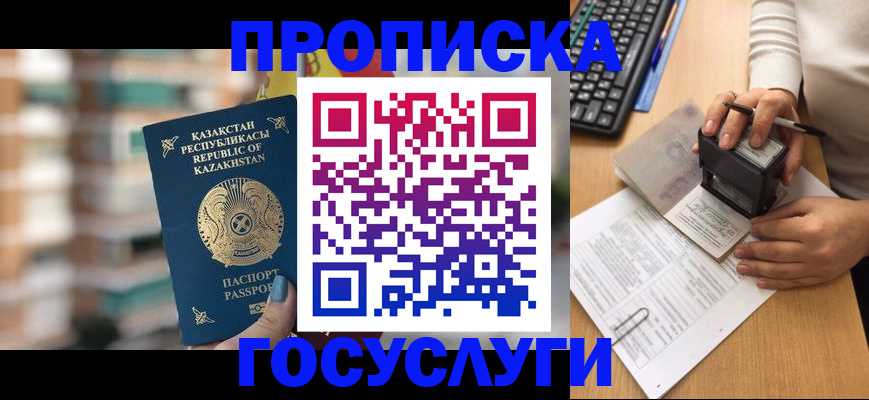 прописка поиск в Сургуте